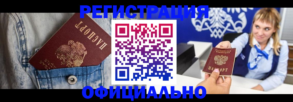 прописка ребенка в Питкяранте