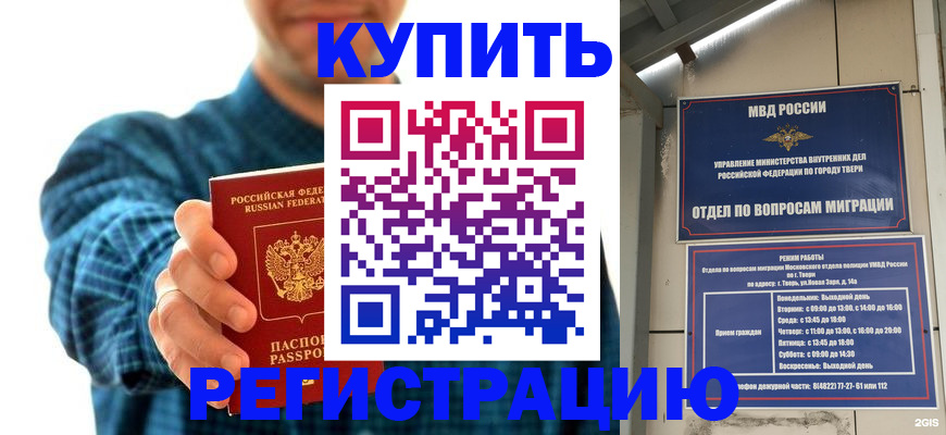 временная регистрация надежно в Питкяранте