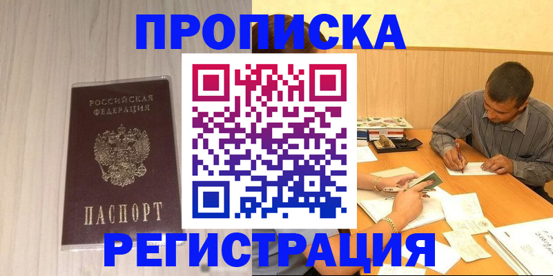 прописка иностранных граждан в Питкяранте